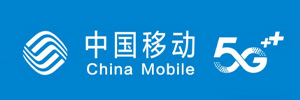 中国移动